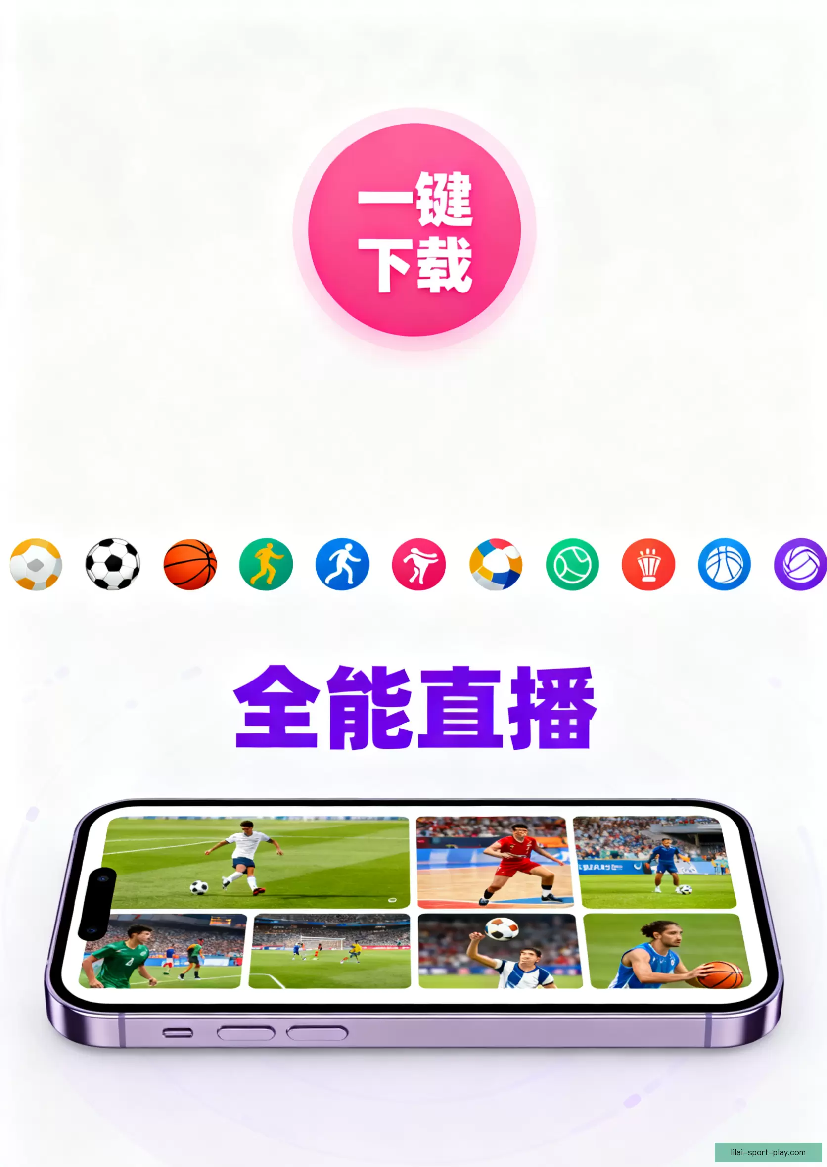 APP下载一键开启